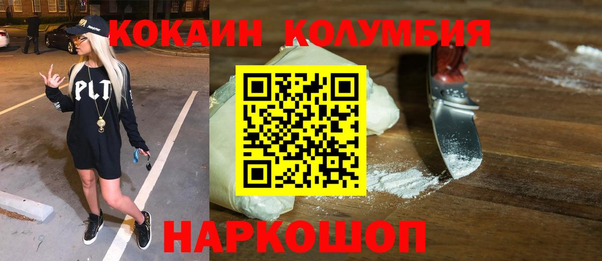 Кокаин FishScale  COCAIN  Екатеринбург  Вход с VPN  Кокаин Эквадор 