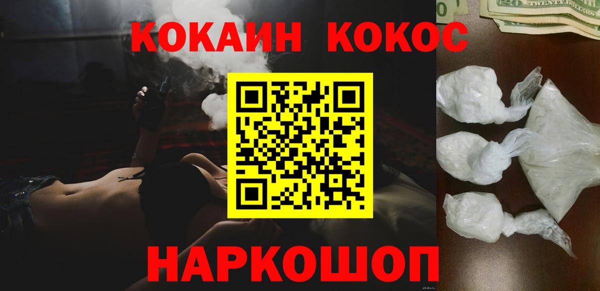 Кокаин Колумбийский Екатеринбург