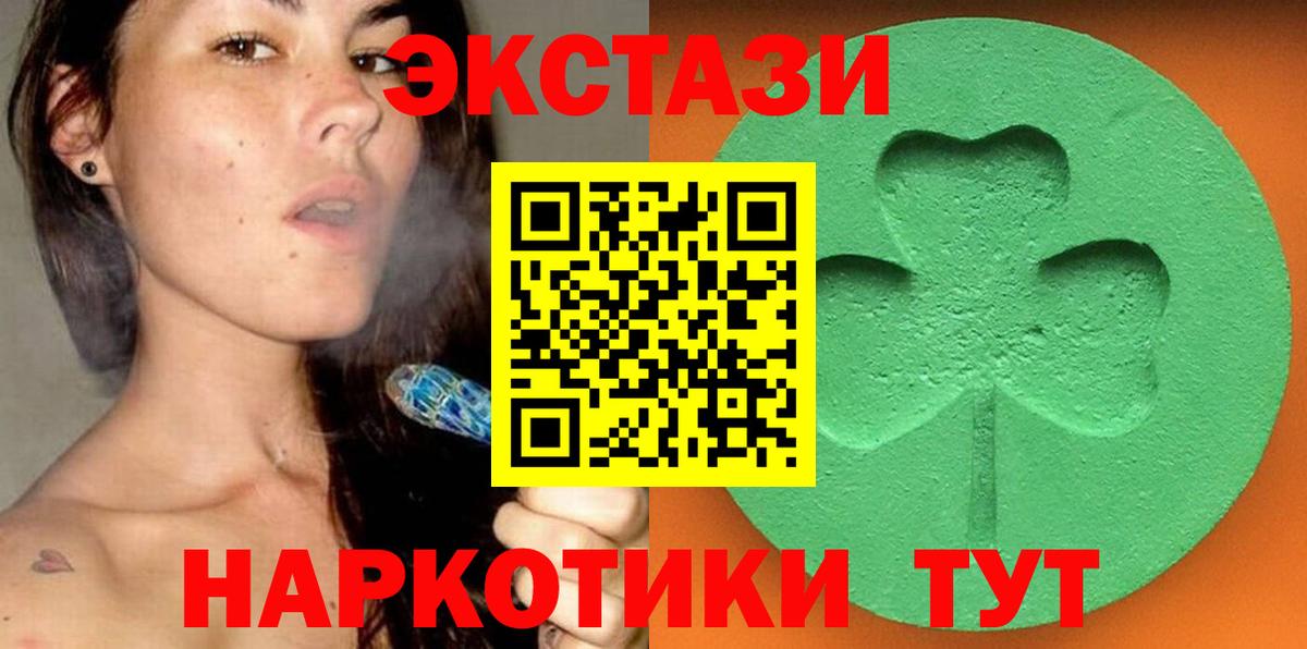 Екатеринбург  Экстази бентли  Ecstasy  Вход с VPN  ЭКСТАЗИ 280 MDMA 