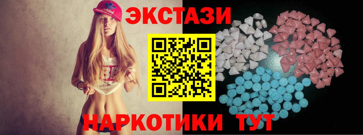 ЭКСТАЗИ 250 мг Екатеринбург