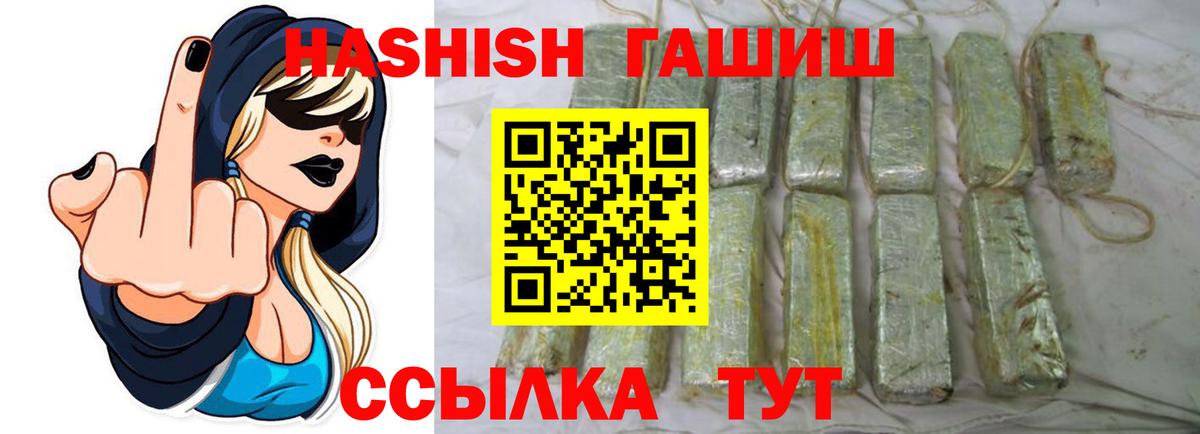 ГАШИШ Изолятор  ГАШ индика сатива  магазин продажи наркотиков  Гашиш  Екатеринбург  Вход с VPN 