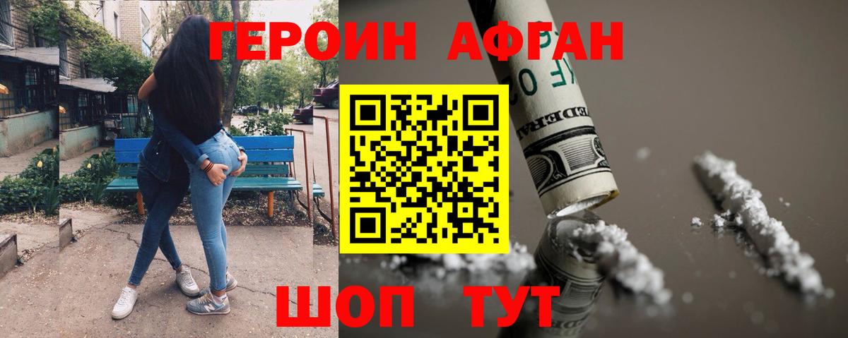 ГЕРОИН  Вход с VPN  Екатеринбург  Героин Heroin 
