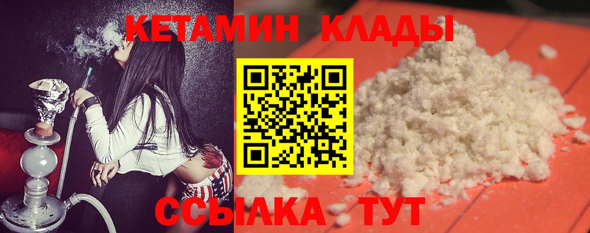 Екатеринбург  Кетамин ketamine  Вход с VPN 