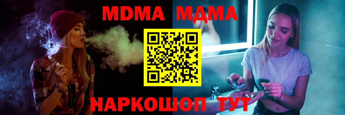 Екатеринбург  МДМА  Вход с VPN  МДМА crystal 
