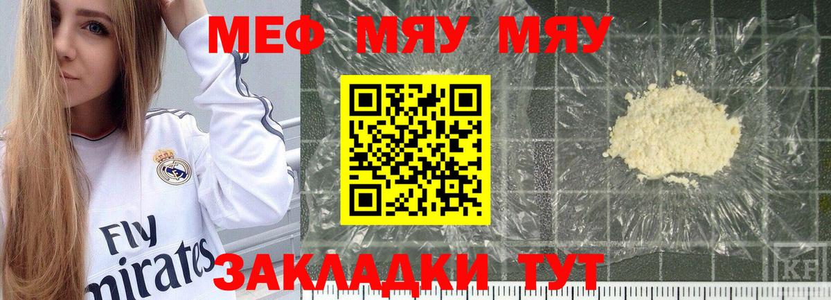 МЯУ-МЯУ мяу мяу  МЯУ-МЯУ 4 MMC  МЯУ-МЯУ  Вход с VPN  Екатеринбург 