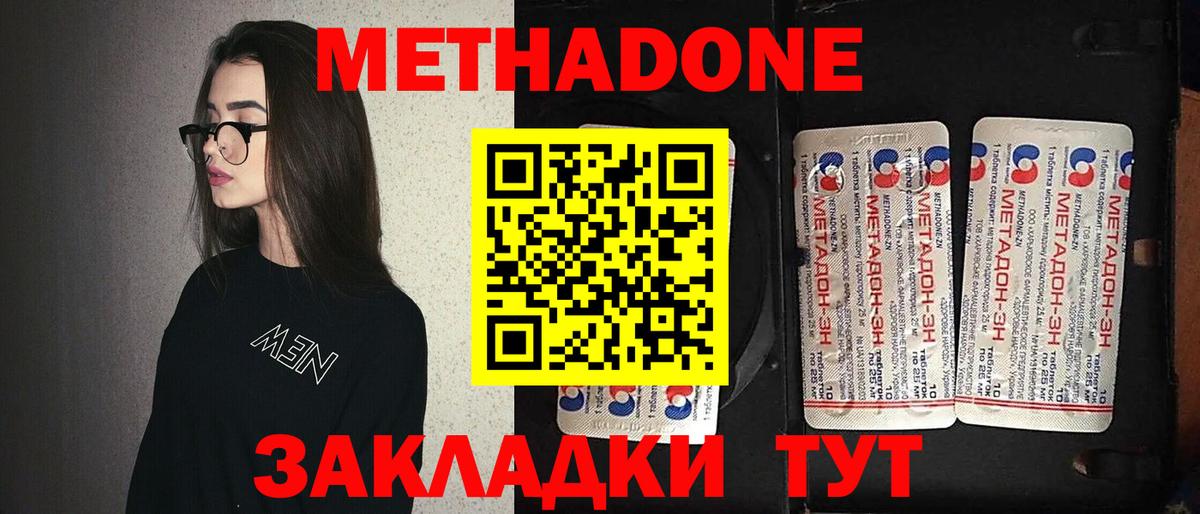 Екатеринбург  блэк спрут как зайти  Метадон VHQ  Вход с VPN  МЕТАДОН мёд 
