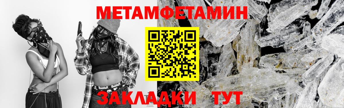 МЕТАМФЕТАМИН мет Екатеринбург