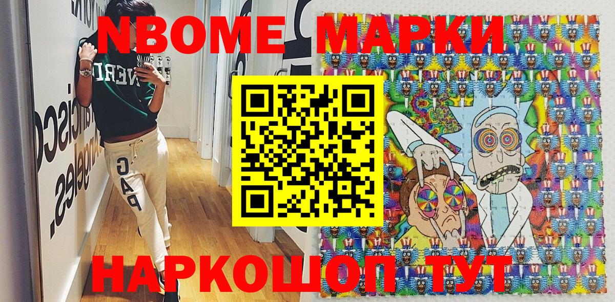 Наркотические марки 1,5мг  Марки NBOMe  Екатеринбург  где найти   Вход с VPN 