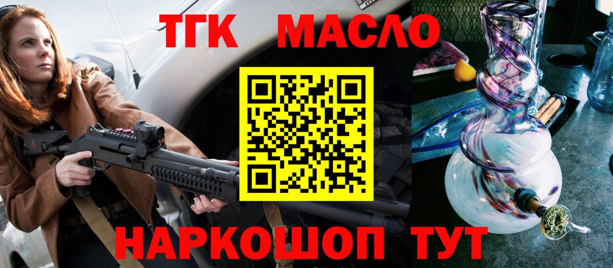 ТГК жижа Екатеринбург